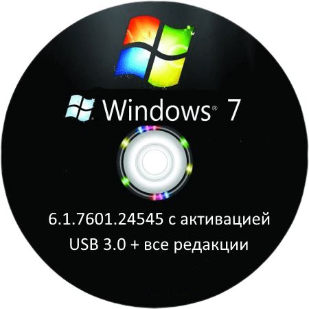 Windows 7 SP1 6.1.7601.24545